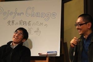 嘉村賢州さん+西村佳哲さん