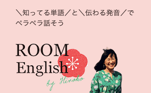 『聞きたい！この人のお話』vol.7 〜 加瀬弘子さん